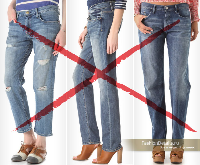 Как правильно должны сидеть Boyfriend Jeans. Что выбрать?